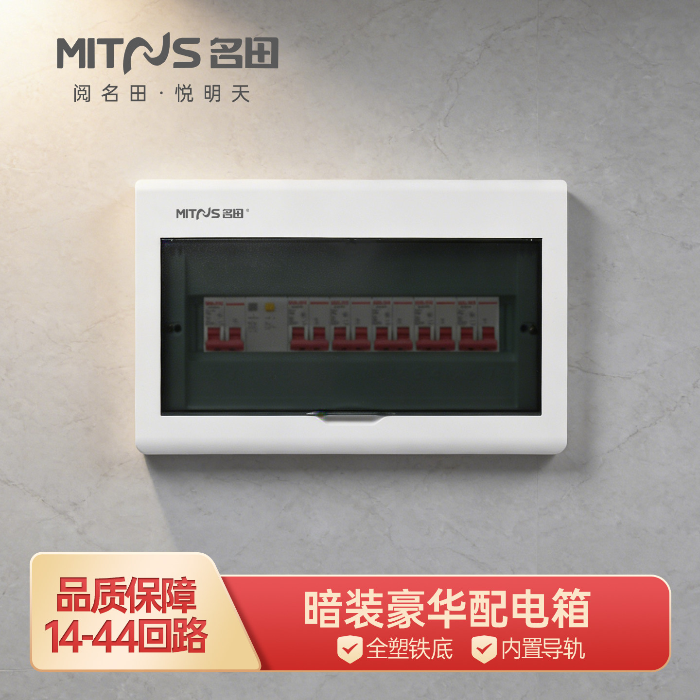 配电箱家用暗装塑料空开箱空气开关保护盒强电布线箱盖板面板pz30