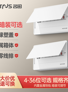 配电箱家用空气开关漏电保护盒电源箱电表箱电气控制箱强电箱PZ30