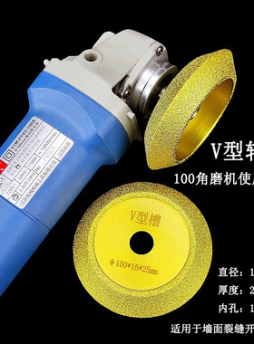 墙面裂缝开槽神器 V型金刚石切割片混凝土墙体清缝补缝专用v形轮