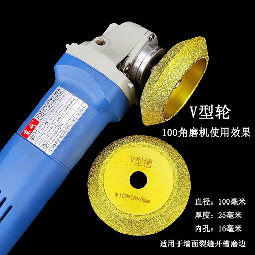 墙面裂缝开槽神器 V型金刚石切割片混凝土墙体清缝补缝专用v形轮