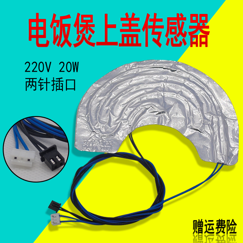 ÃÀµÄµç·¹ìÒÉϸǴ«¸ÐÆ÷MB-FD50H/FD502 ÎÂ¿ØÆ÷ ÈÈÃôµç×è ·¢ÈÈȦ