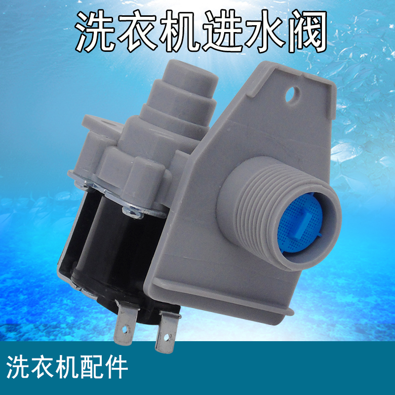 ÃÀµÄÏ´Ò»ú½øË®·§TB55-2188G(H) 3288CL(S) XQB100-718GPµç´Å·§