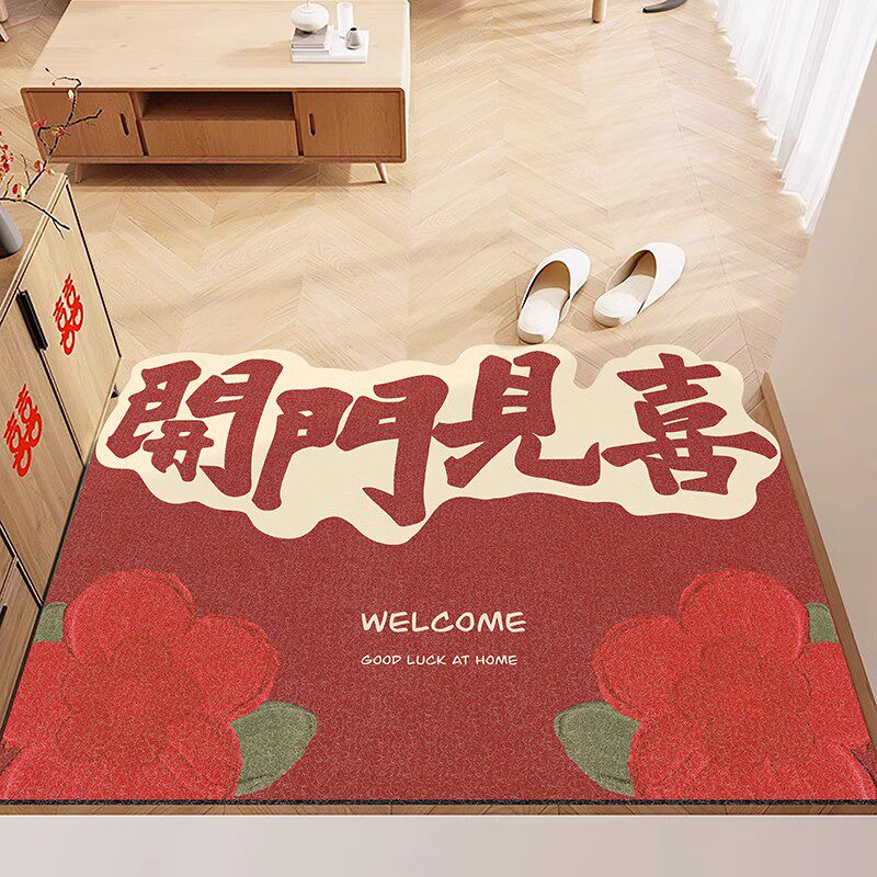开门见喜入户地垫蹭土除泥结婚脚垫可裁剪红色丝圈地垫进门玄关垫,居家布艺,入户地垫,淘宝优惠券,粉丝福利购,淘宝优惠卷
