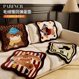 新款卡通趣味可爱毛绒沙发垫汽车座椅坐垫学生宿舍教室坐垫办公室
