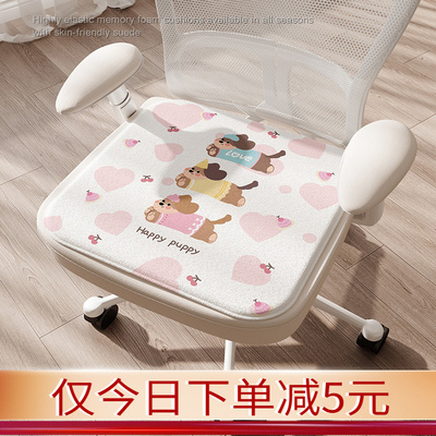 奶油风羊羔绒办公室久坐加厚坐垫