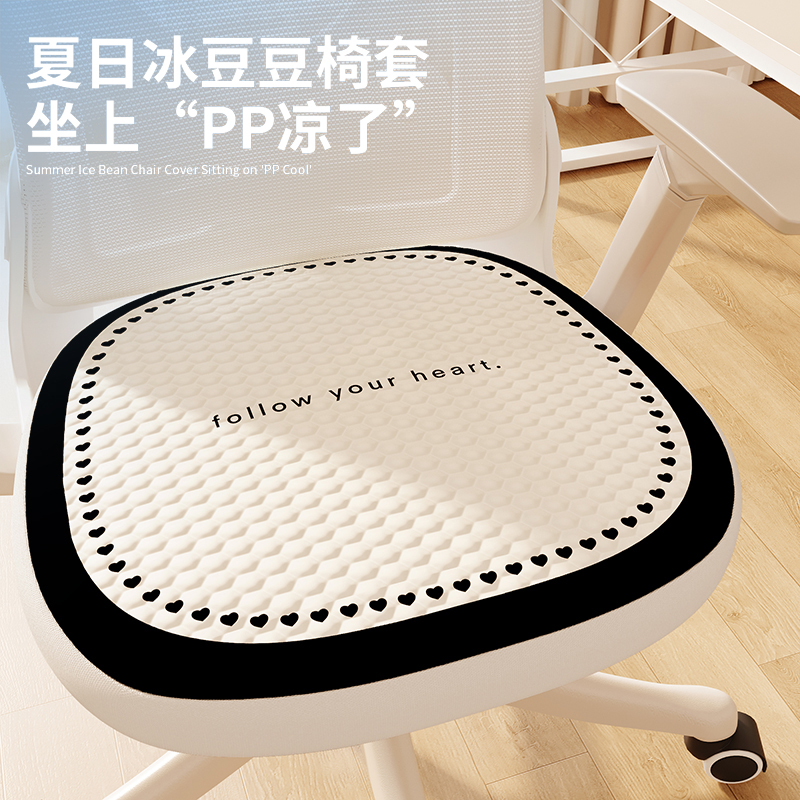 简约冰丝椅套夏季久坐办公透气坐垫套2025新款通用凉感电脑椅套罩