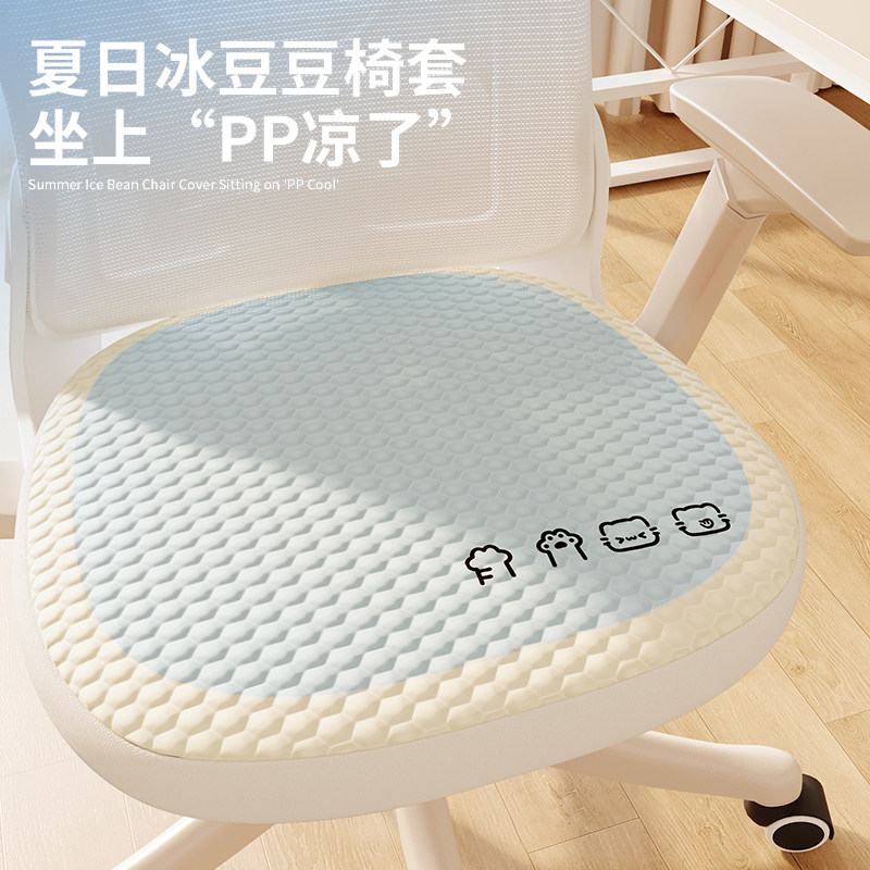 夏季冰丝椅套新款透气办公室久坐座椅套电脑椅子套人体工学坐垫套