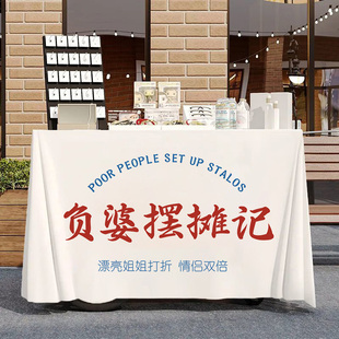 地摊布小吃摆摊台布定制夜市专用网红地推广告布冰粉出摊折叠桌布