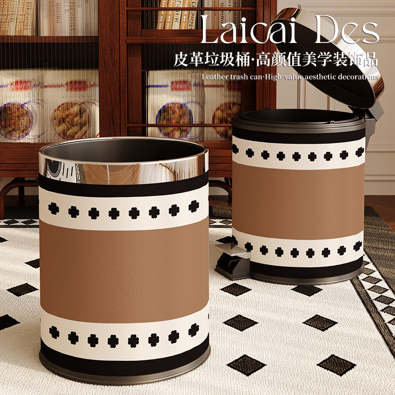 法式复古垃圾桶家用轻奢高档高颜值大容量客厅卧室脚踏皮革卫生桶,家庭/个人清洁工具,垃圾桶,淘宝优惠券,粉丝福利购,淘宝优惠卷