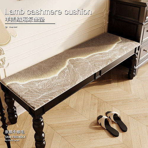 皮诺咔仿羊绒保暖隔凉坐垫椅垫