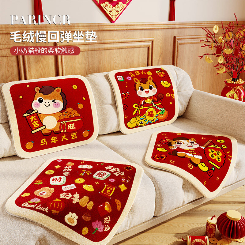 红色喜庆沙发垫毛绒久坐椅子软垫