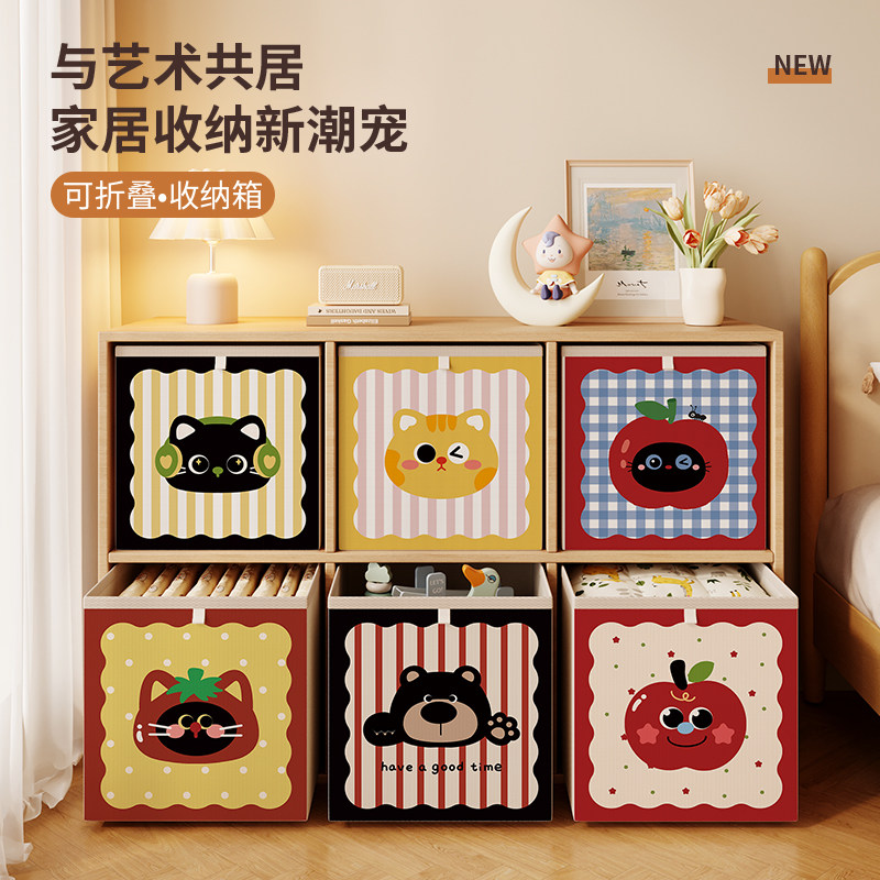 2026新款卡通格子柜收纳箱家用大容量布艺可折叠玩具衣物收纳神器,收纳整理,收纳箱,淘宝优惠券,粉丝福利购,淘宝优惠卷