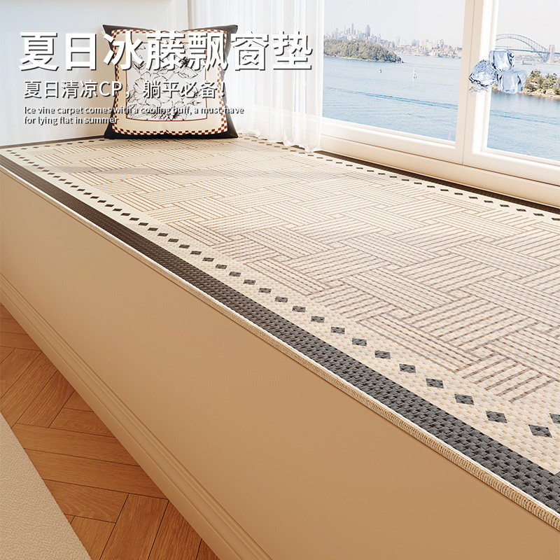 夏季仿藤席飘窗垫窗台垫2026新款可定制卧室阳台垫冰丝榻榻米坐垫