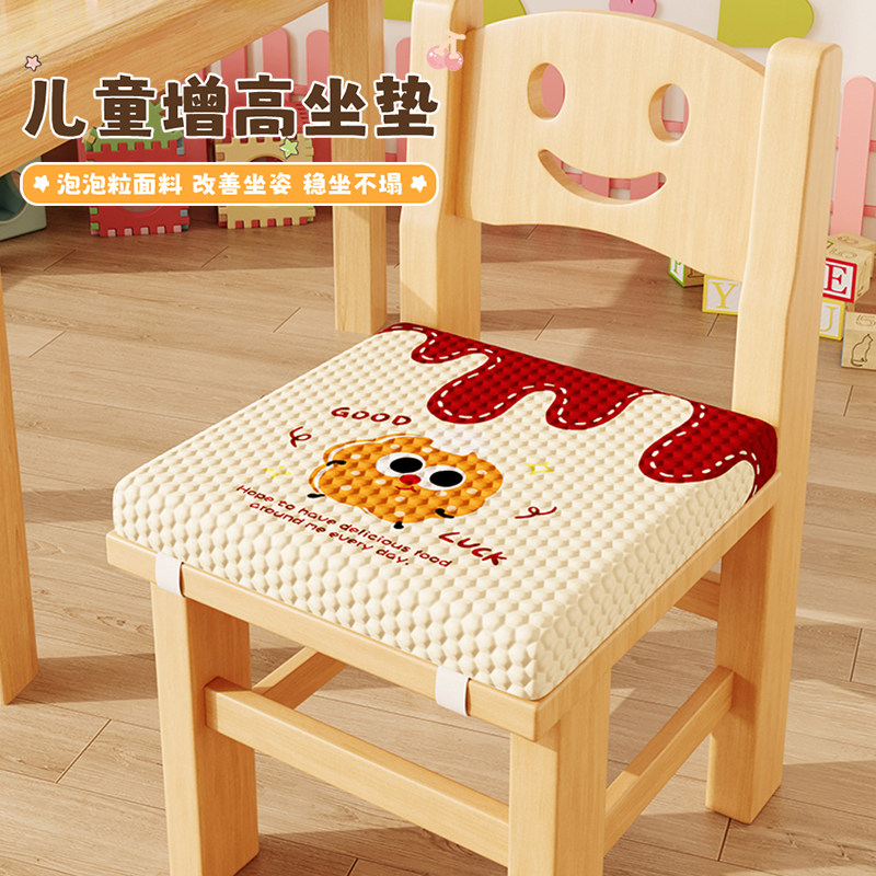 卡通幼儿园儿童增高坐垫2026新款教室小学生椅子垫舒适加厚屁股垫,居家布艺,椅垫,淘宝优惠券,粉丝福利购,淘宝优惠卷