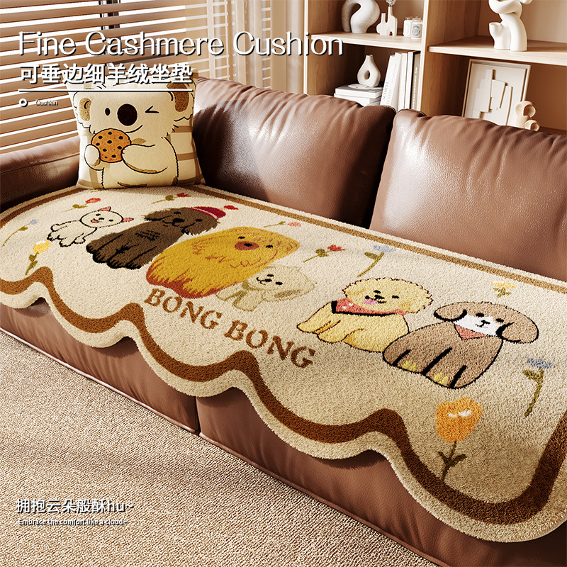 沙发垫加厚防滑卡通秋冬仿羊绒坐垫子客厅不规则高级感盖布坐垫子,居家布艺,沙发垫,淘宝优惠券,粉丝福利购,淘宝优惠卷