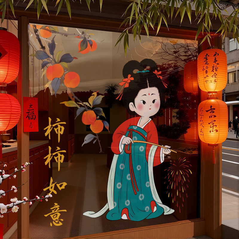 2026中式玻璃门贴新年装饰马年窗花静电贴纸喜庆过年春节场景布置,家居饰品,玻璃膜/贴,淘宝优惠券,粉丝福利购,淘宝优惠卷