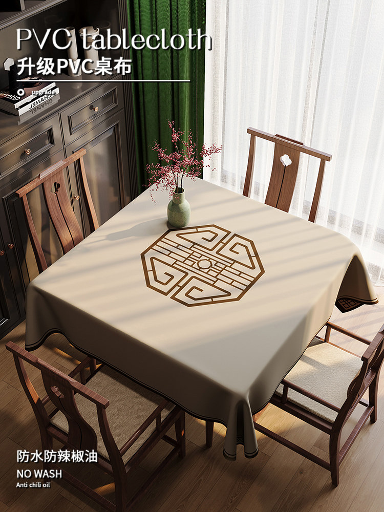 新中式正方形餐桌布家用防水布艺客厅麻将桌八仙桌四方桌茶几台布,居家布艺,桌布,淘宝优惠券,粉丝福利购,淘宝优惠卷