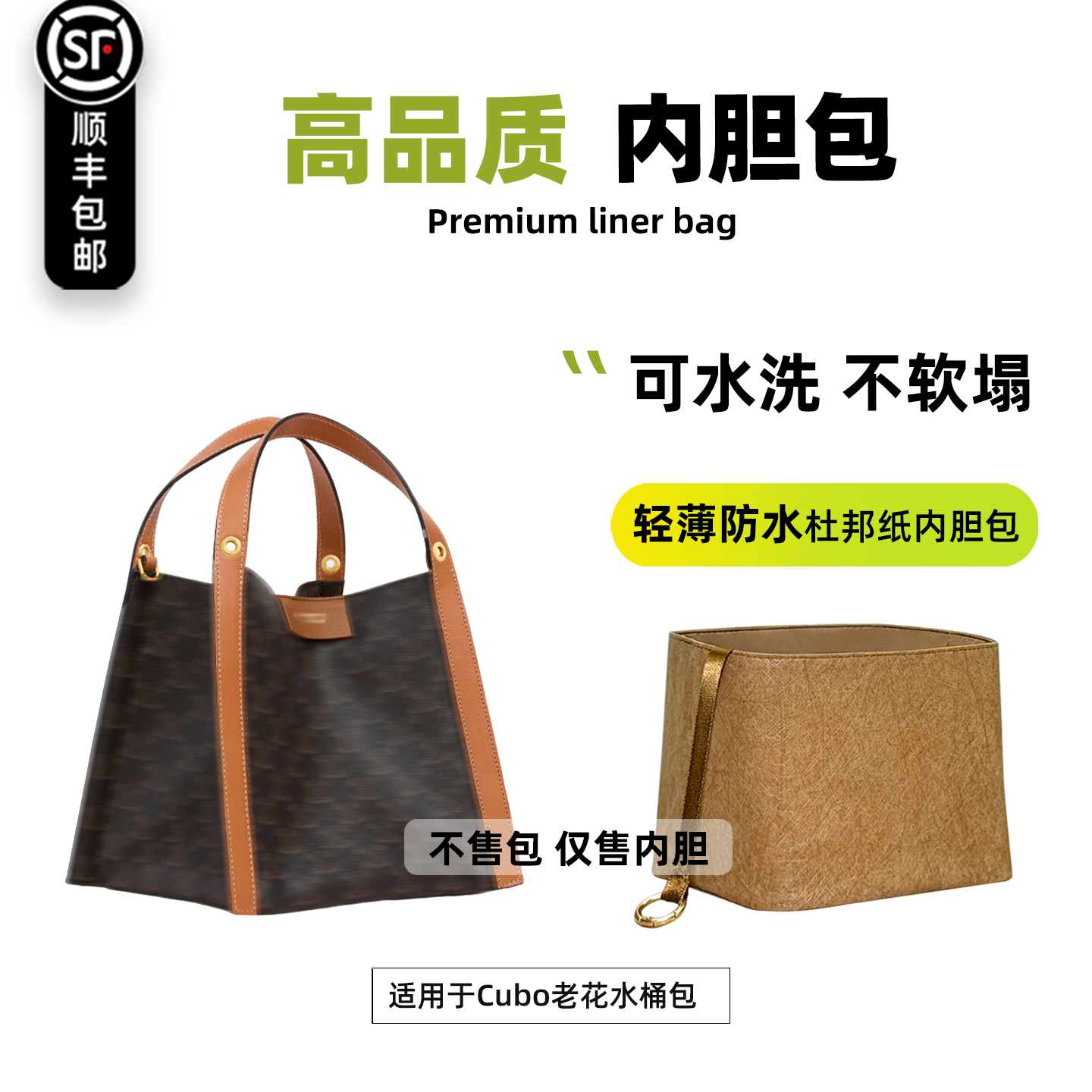 Cubo老花水桶包内胆轻薄