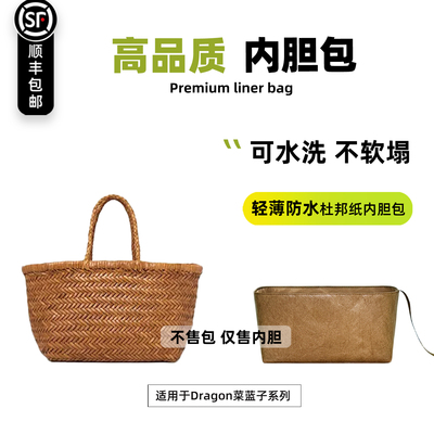 8811菜篮内胆8809编织包8855轻薄