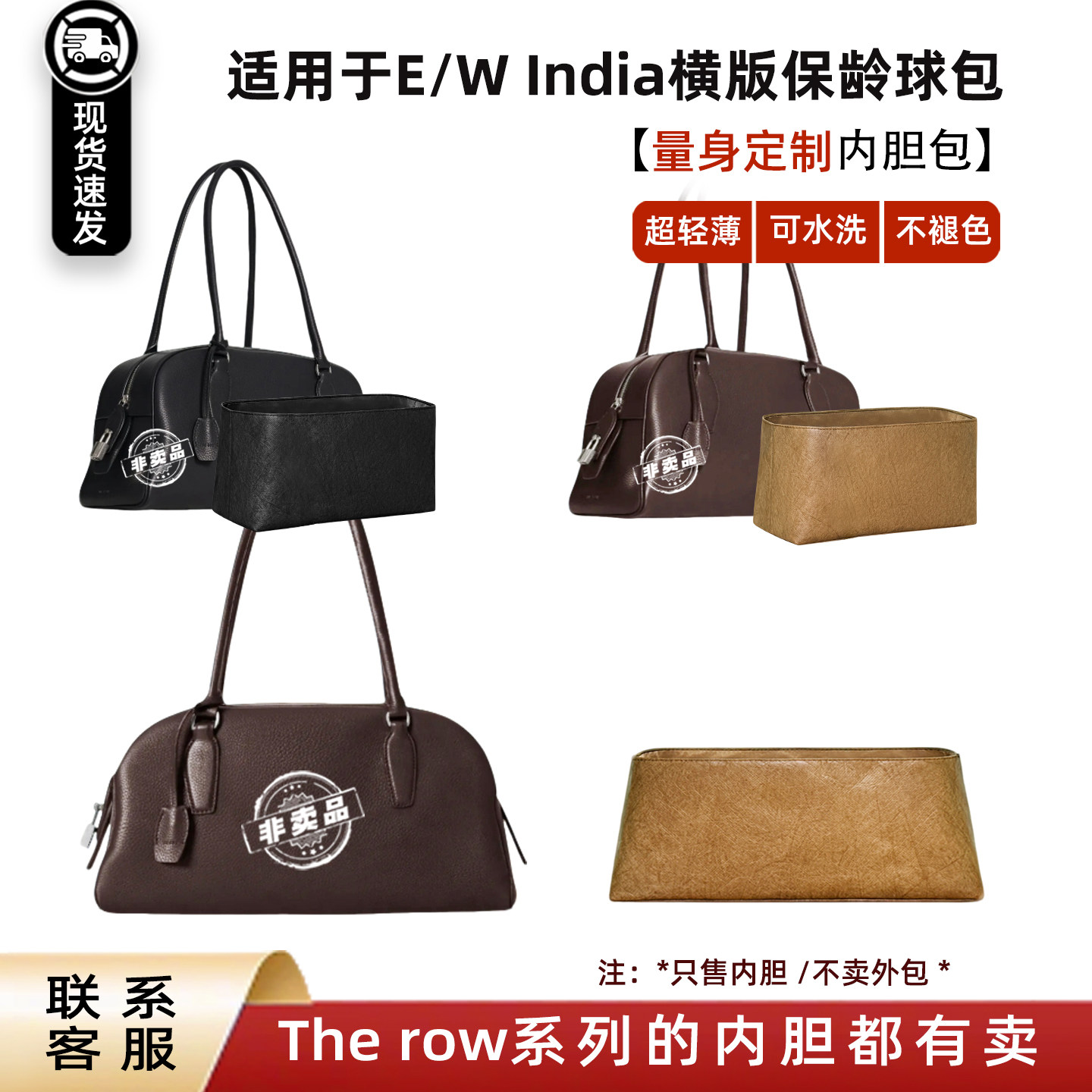 现货适用于The Row India横版保龄球内胆包防水收纳内衬撑包中包