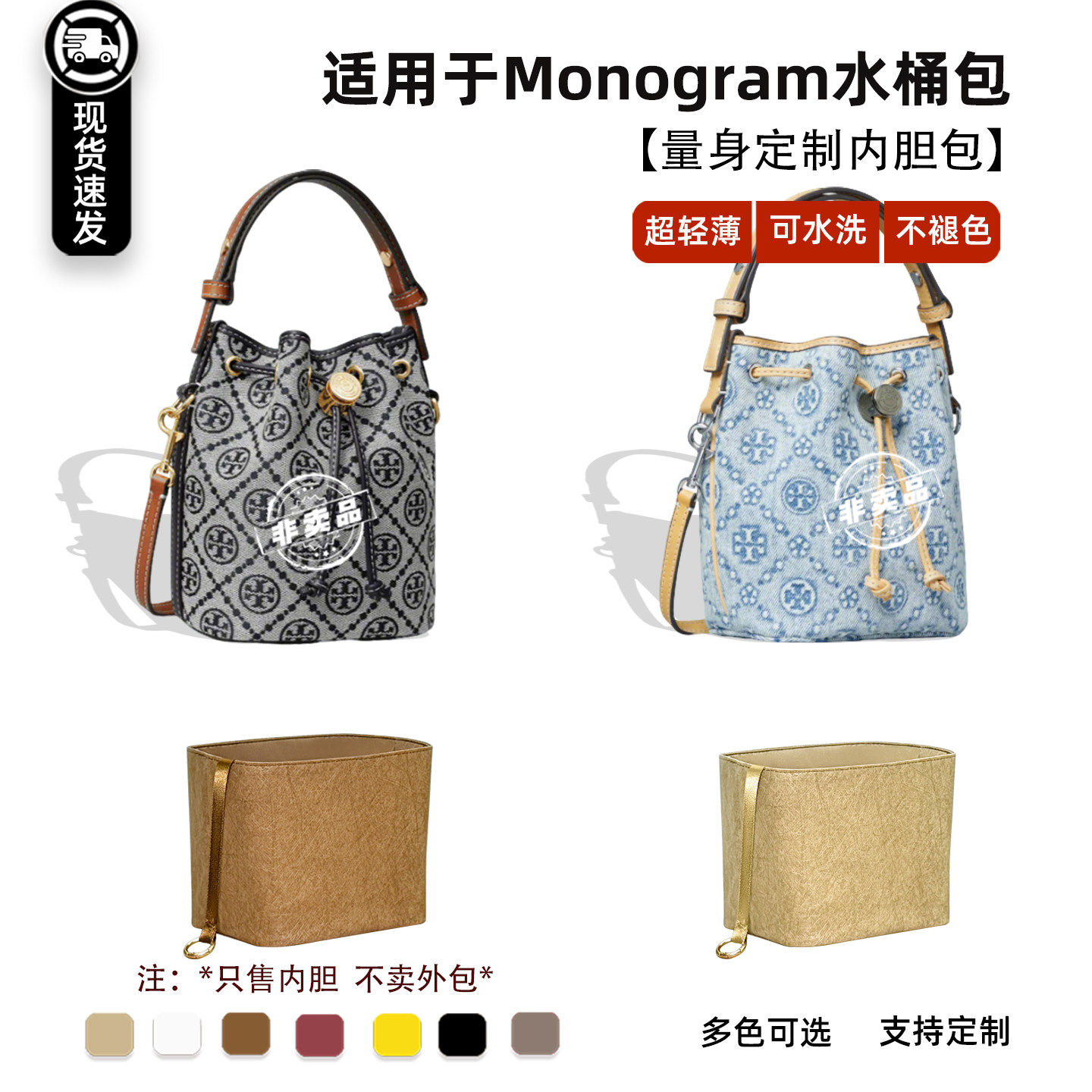 Monogram水桶包迷你小号内胆包
