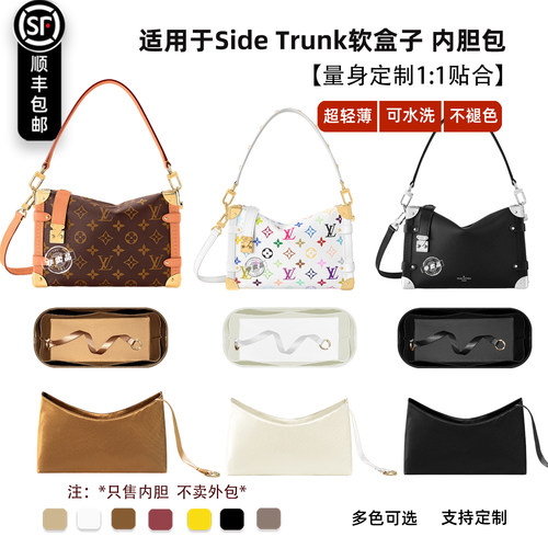 sideTrunk迷你软盒子内胆包