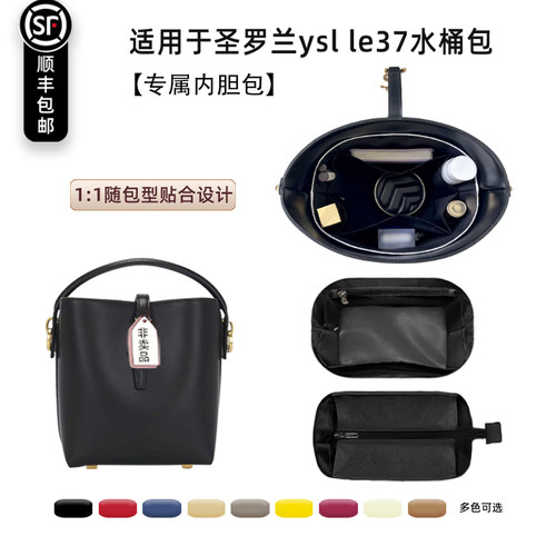 水桶包le37hobo内胆包