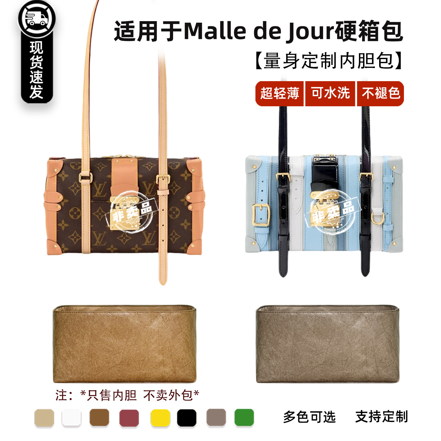 MalledeJour腋下包内胆硬箱包