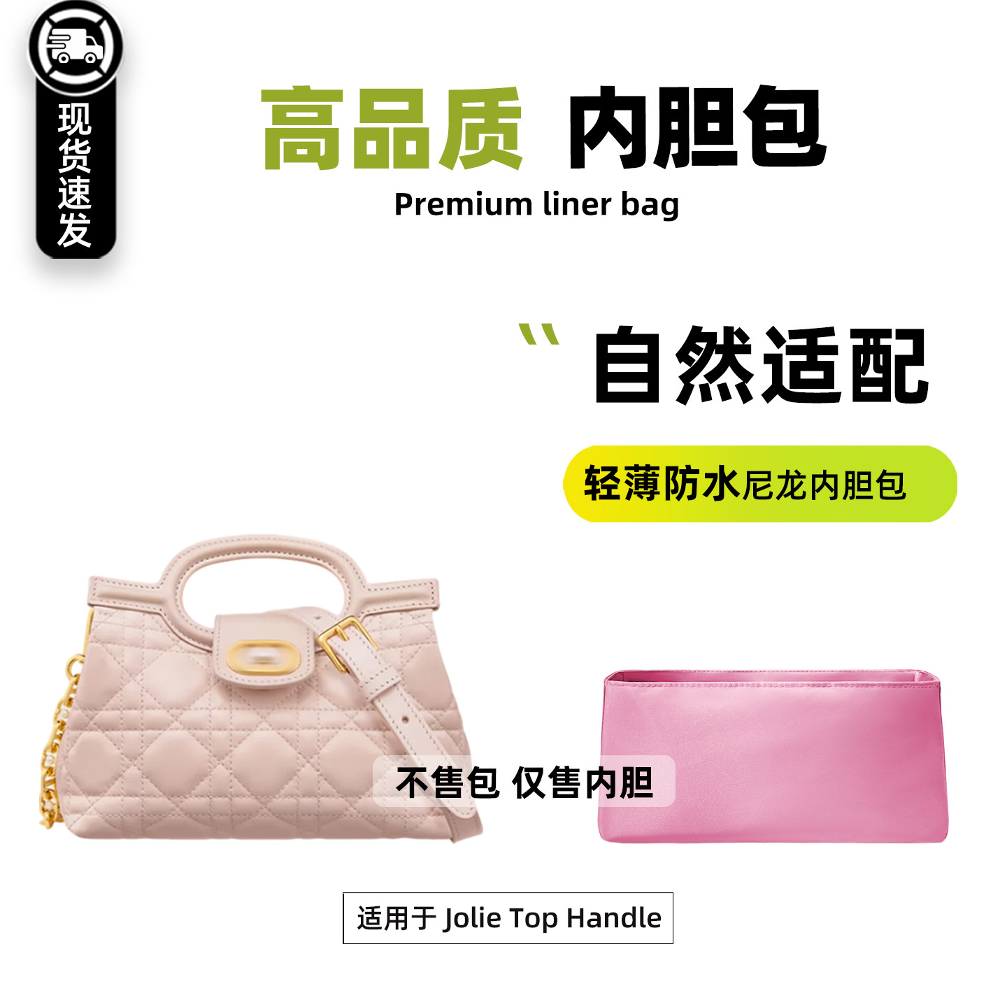宛乐杜邦纸适用Dior迪奥Jolie Top Handle迷你链条包内胆衬袋收纳