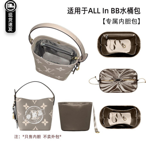 ALLINBB超轻薄防水内胆包
