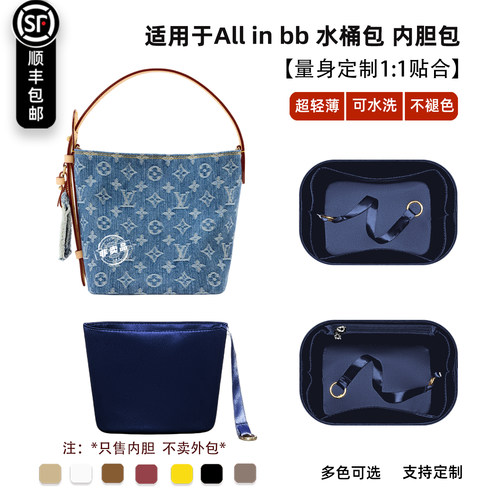 allinbb水桶轻薄防水内胆