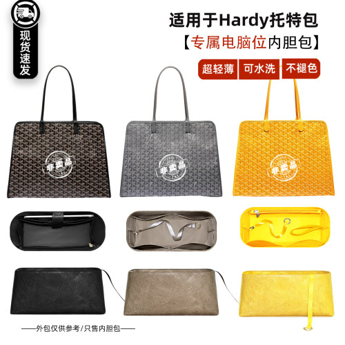 狗牙Hardy托特超轻薄内胆包