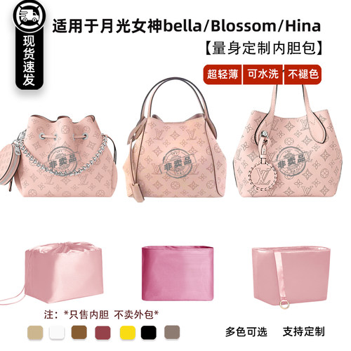 女包内胆月光女神水桶包