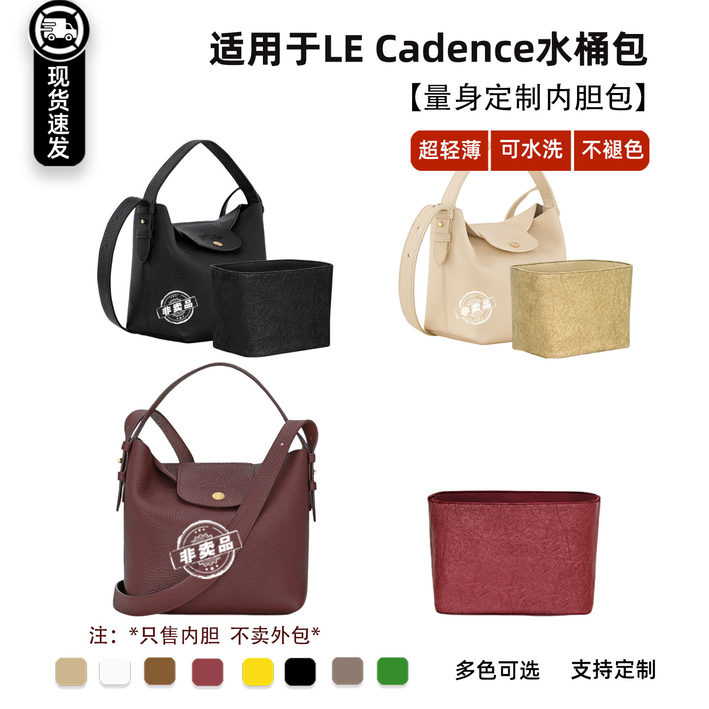 Cadence内胆包S/L水桶腋下包