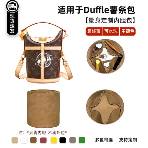 Duffle薯条包内胆包杜邦纸