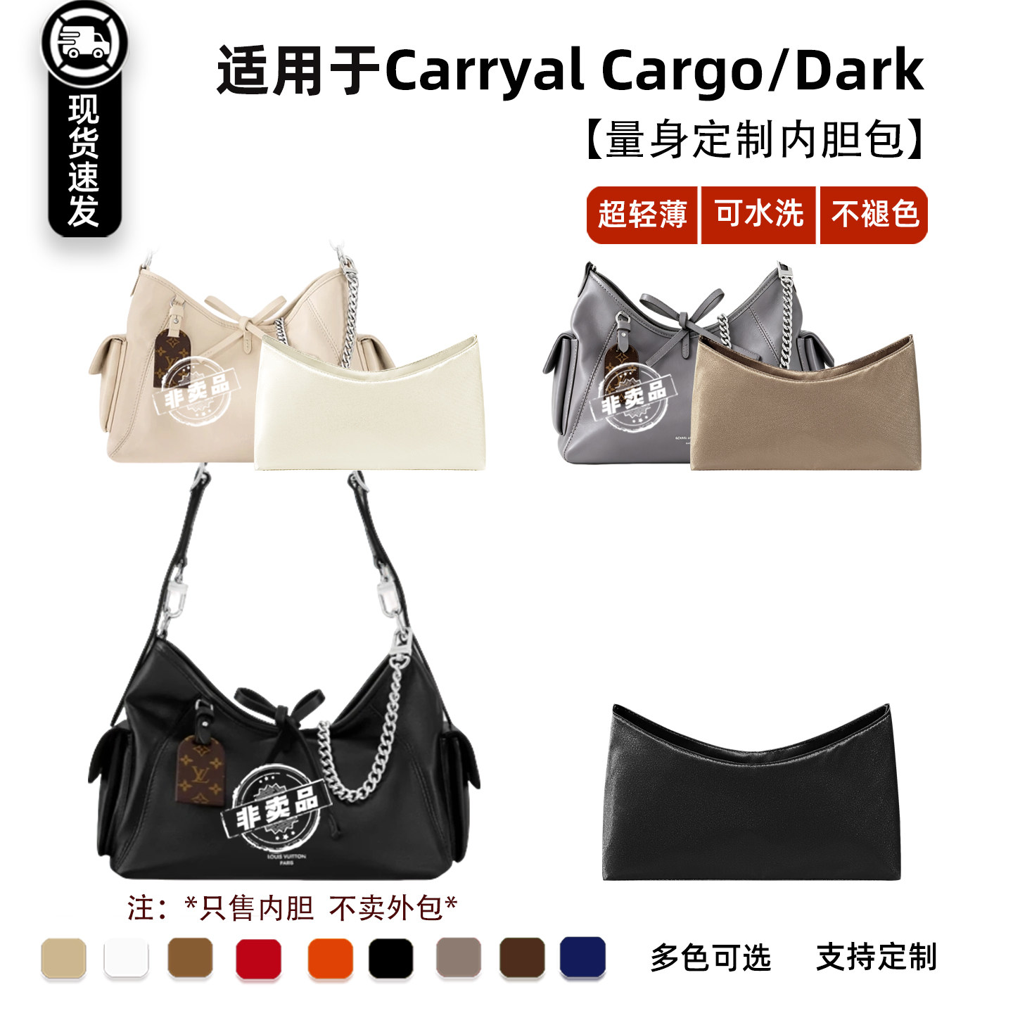 Carryall内胆包黑武士Cargo