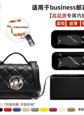 宛乐适用chanel香奈儿business邮差包affinity内胆包尼龙轻薄衬袋