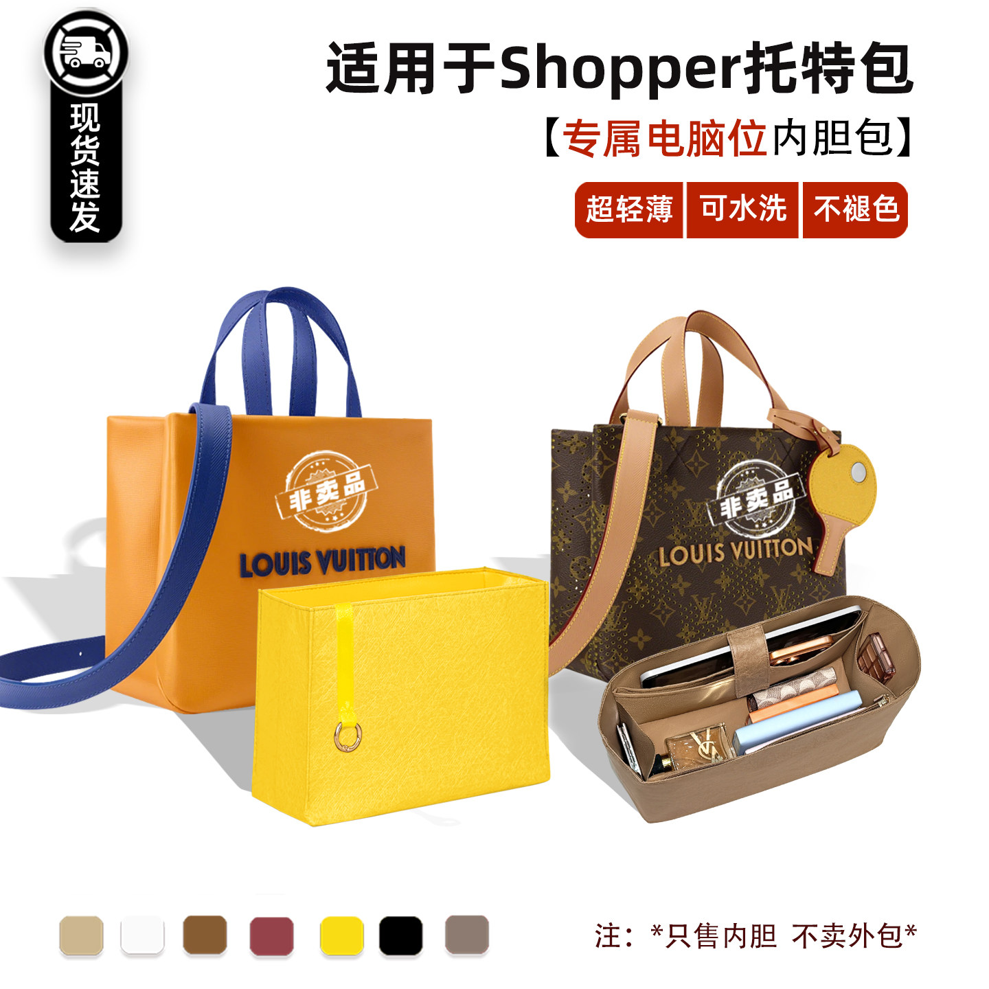 ShopperminiTote内胆包中号