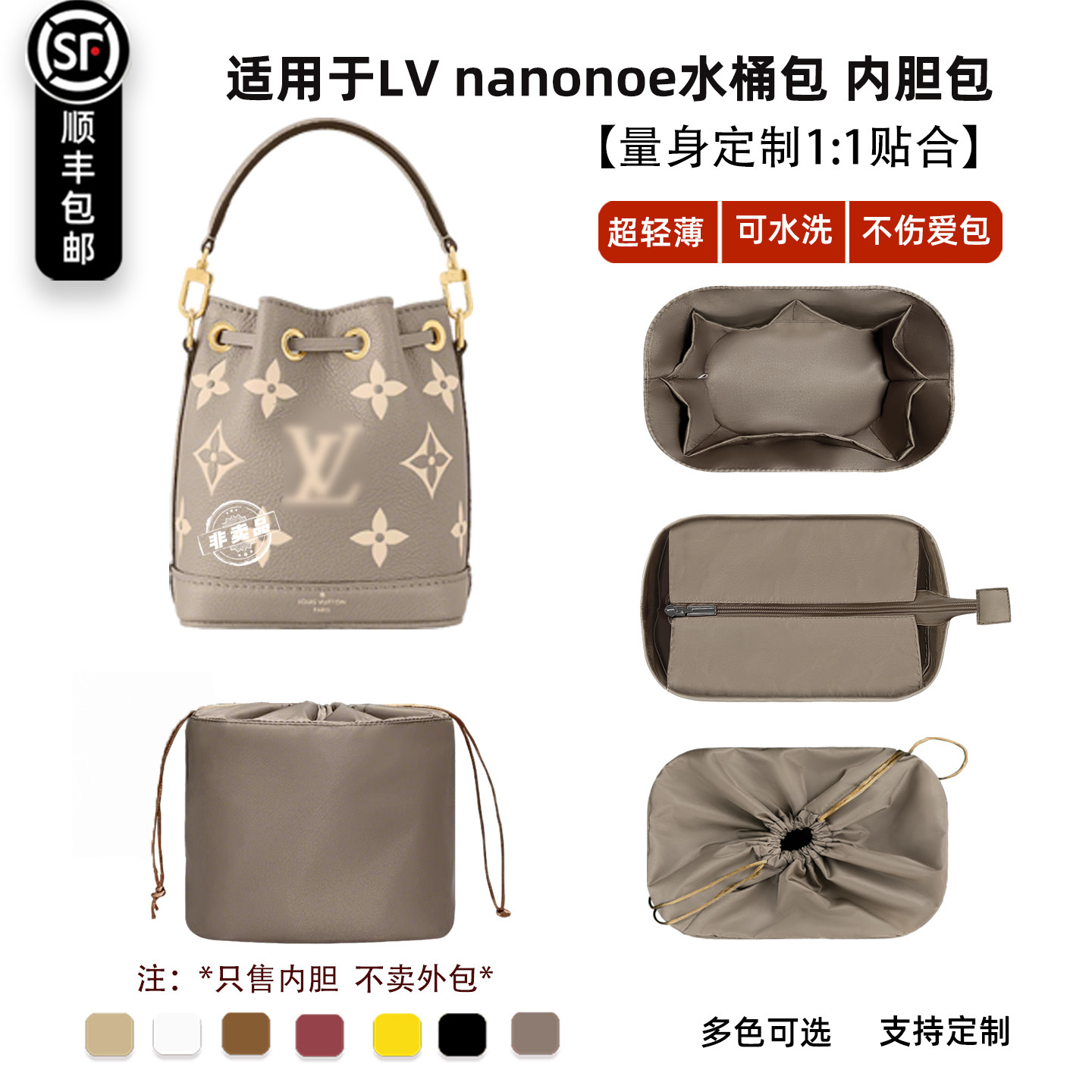 宛乐适用lv女包nanonoe内胆包mini迷你小水桶包尼龙收纳轻薄内袋