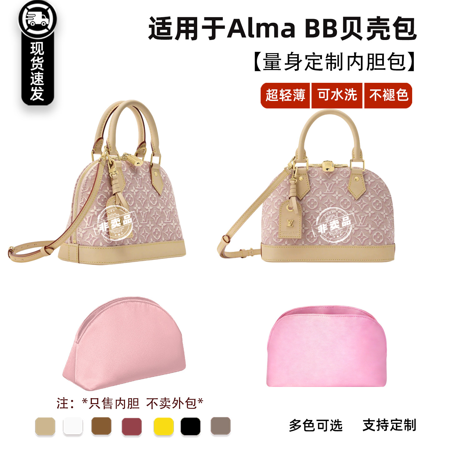 AlmaBB贝壳包内胆包粉色提花
