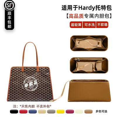 狗牙Hardy托特超轻薄内胆包
