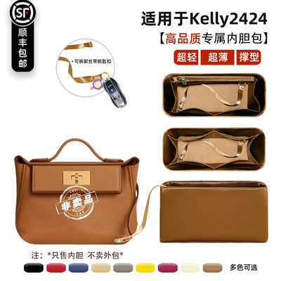 Kelly2424内胆包mini小中号轻薄