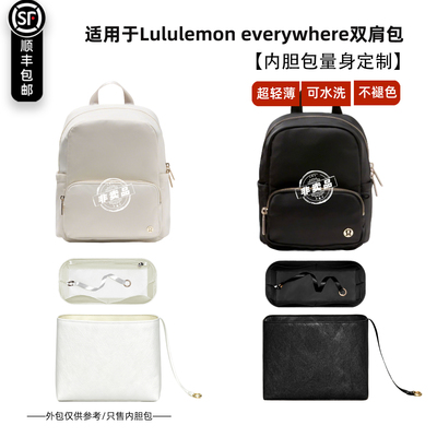 EverywhereSmall内胆包
