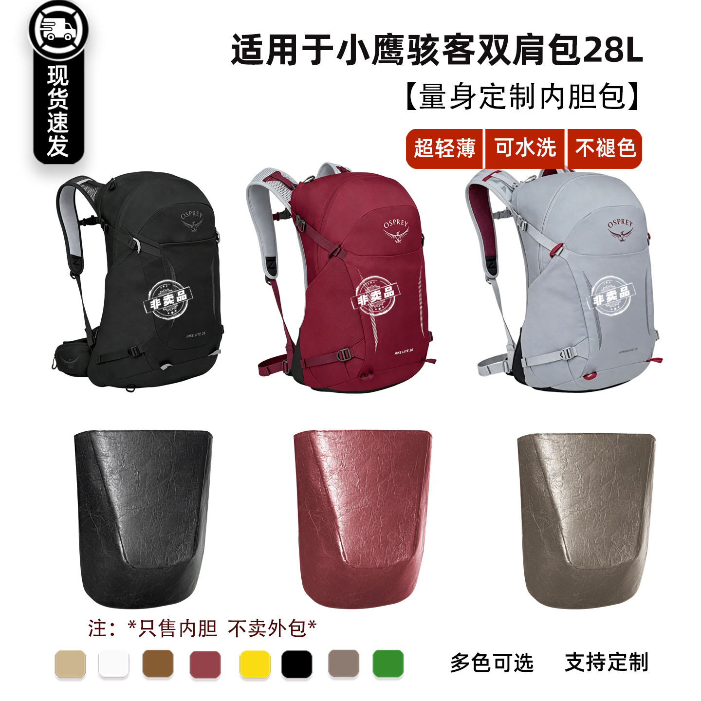 骇客28L内胆包内撑收纳轻薄防水图片