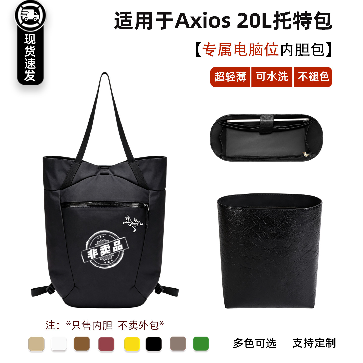 axios20L双肩包内胆杜邦纸内袋