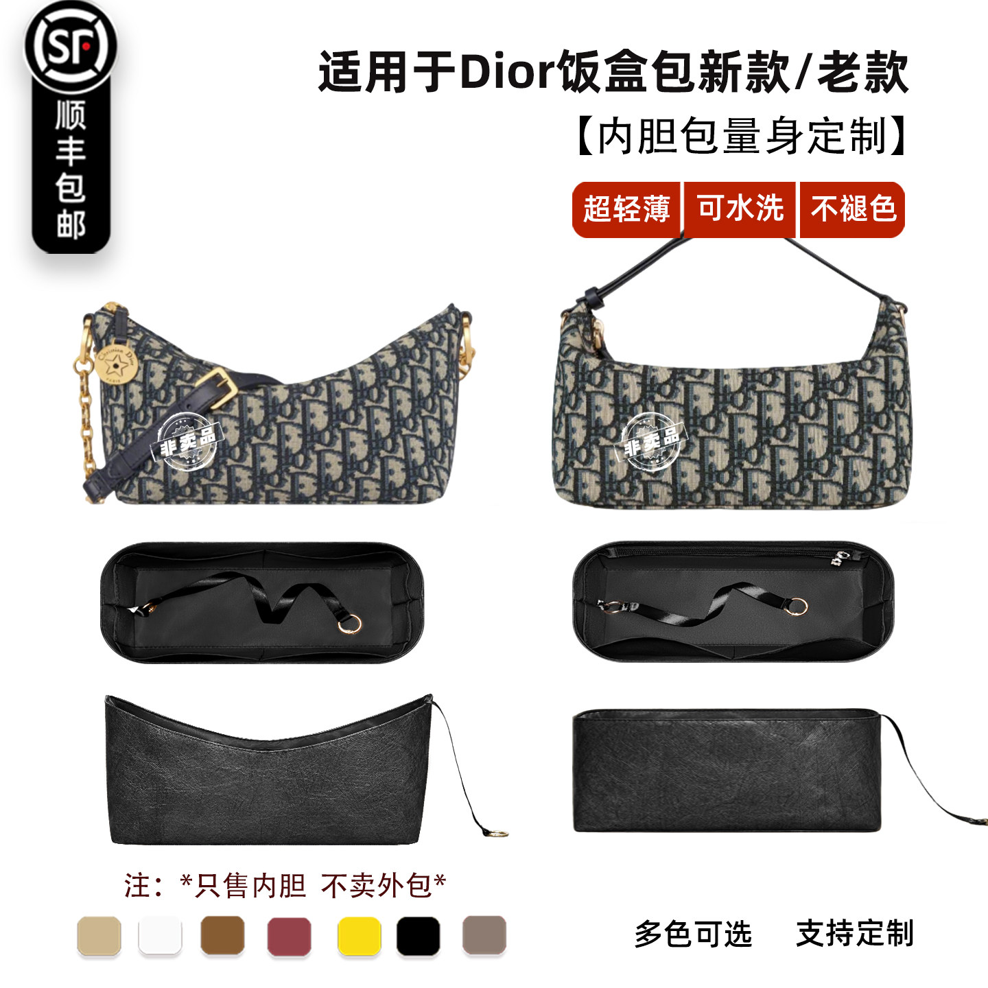 宛乐适用于Dior迪奥饭盒包内胆新款star hobo内衬袋收纳拉链轻薄