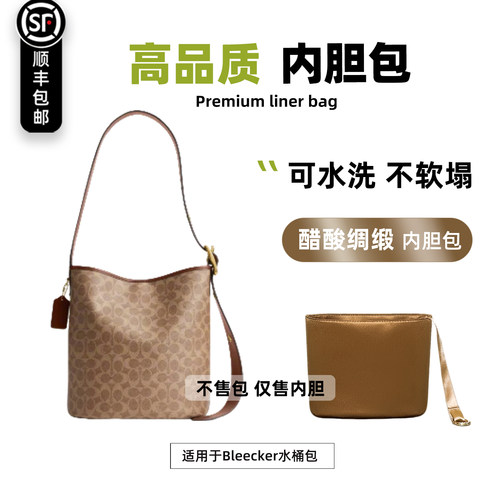 Bleecker发财桶水桶包内胆包21号