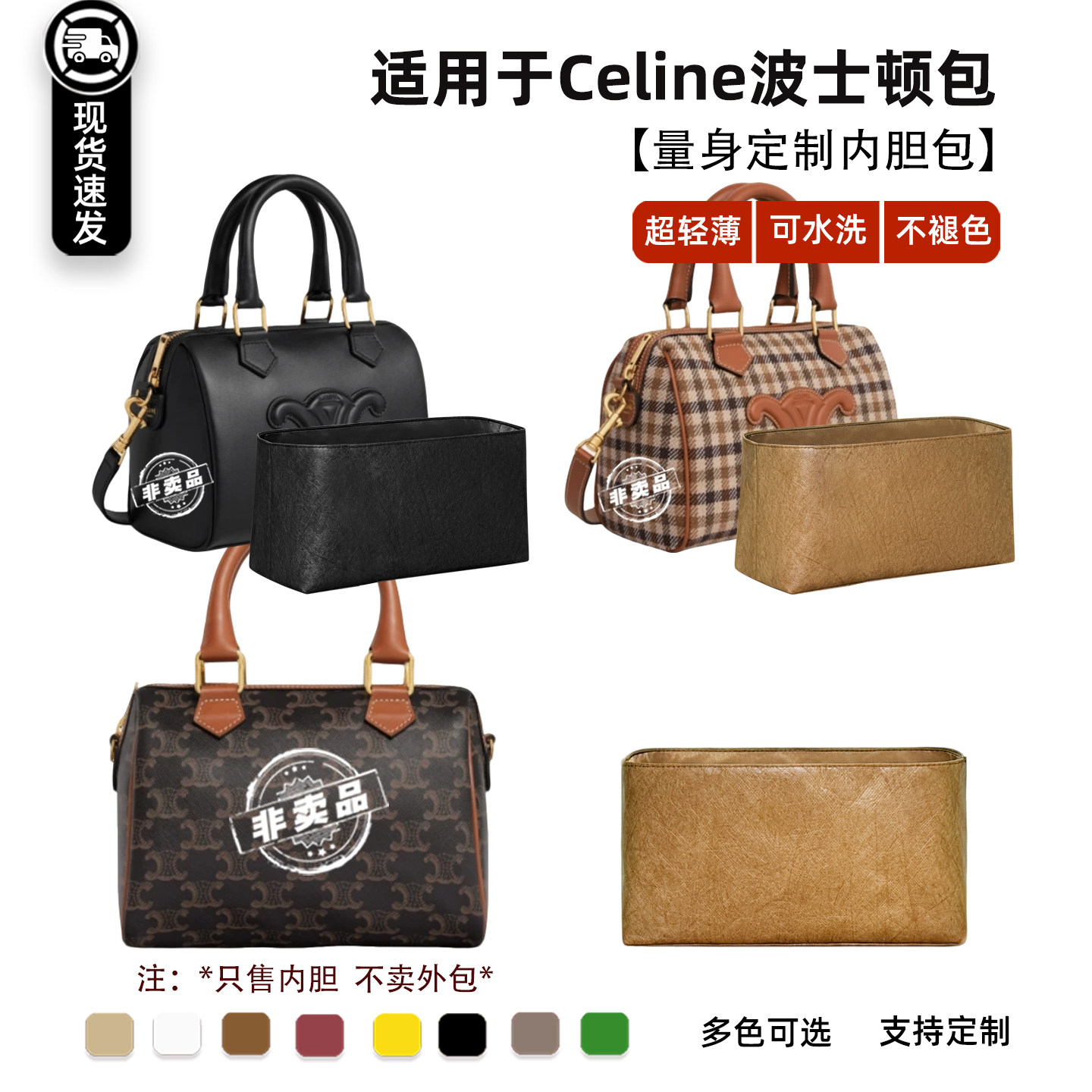 现货适用于赛琳Celine波士顿包内胆迷你小中大枕头包轻薄内衬袋