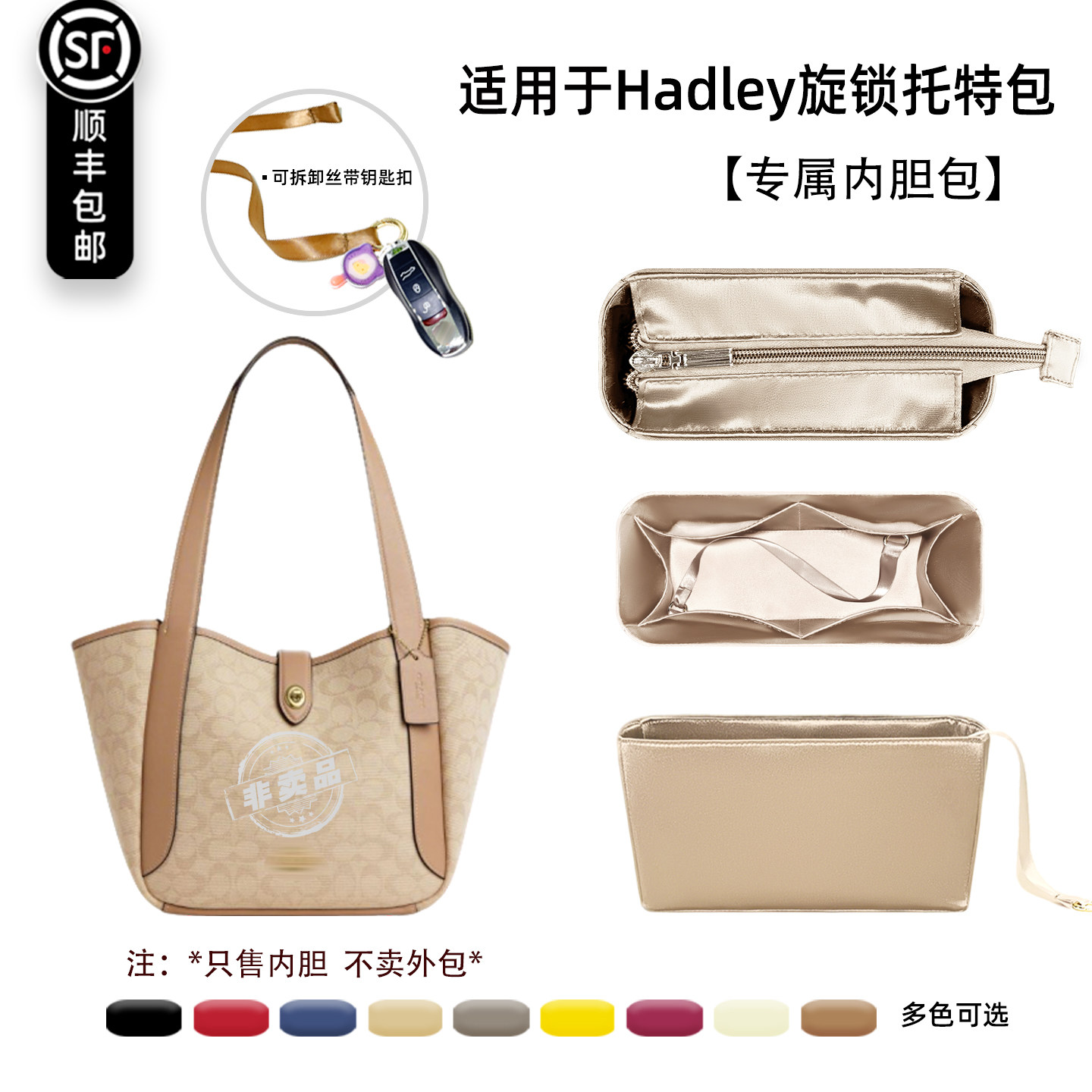 宛乐适用coach蔻驰hadley哈德利旋锁托特包内胆包超轻薄拉链袋撑,收纳整理,化妆包,淘宝优惠券,粉丝福利购,淘宝优惠卷