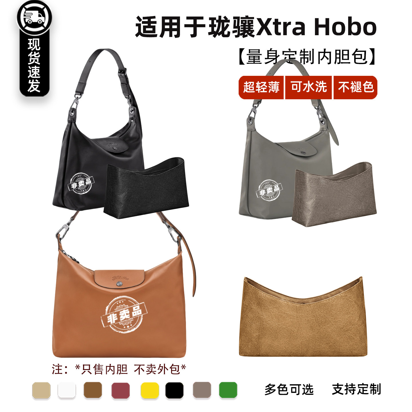 现货适用于Longchamp珑骧Xtra Hobo内胆包M/XL号杜邦纸收纳内衬袋